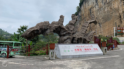 织金大峡谷第 5 张图片