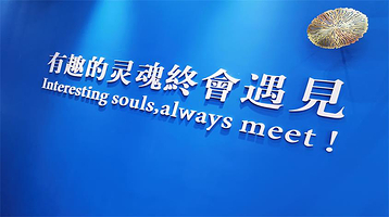 豫园星空梦幻馆