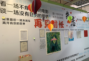 中山星空失恋博物馆(石歧步行街总店)第 18 张图片