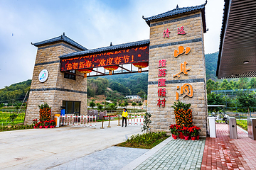 山其洞旅游度假区第 10 张图片