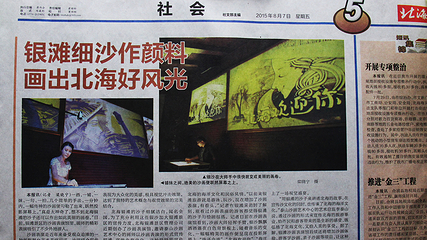 北海·印象李泰山第 64 张图片