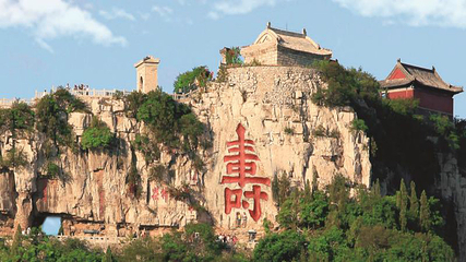 青州云门山风景区第 7 张图片