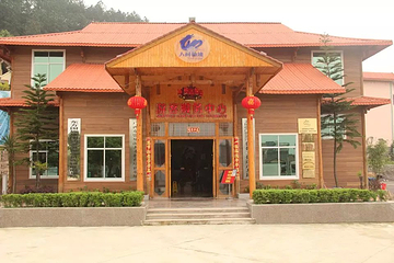 仙家温泉第 26 张图片
