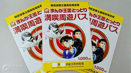青山刚昌故乡馆第 5 张图片