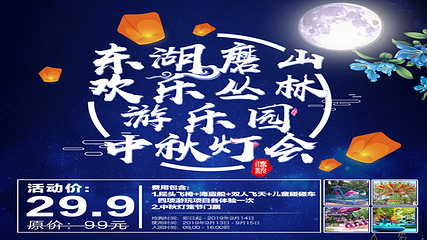 东湖之眼樱花主题乐园第 32 张图片