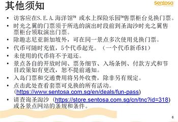 圣淘沙岛第 52 张图片