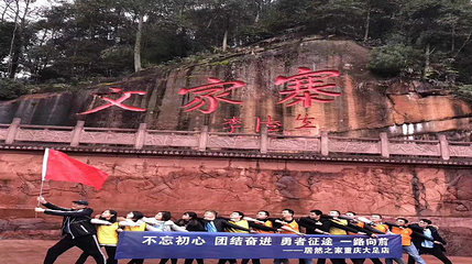 四面山皮划艇俱乐部第 8 张图片