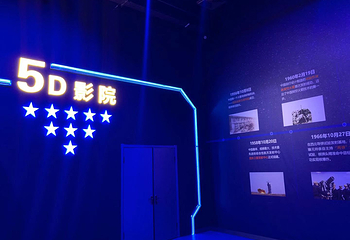 星穹天洲航天科技体验馆第 18 张图片