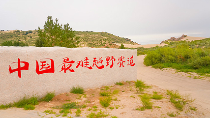 玉龙沙湖第 51 张图片