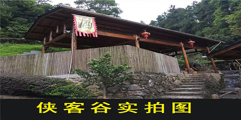旗山侠客谷第 39 张图片