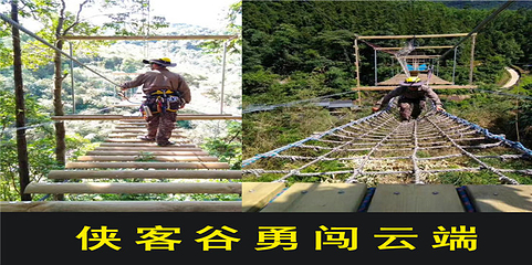 旗山侠客谷第 52 张图片