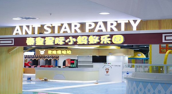 秦皇星际小蚂蚁乐园