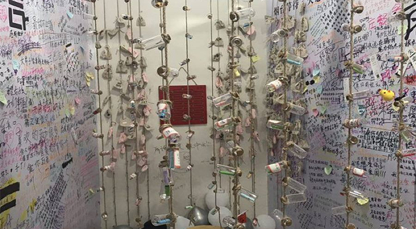 烟台失恋博物展(莱山区店)