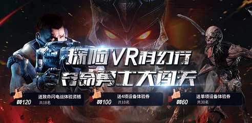 南昌VR主题乐园第 39 张图片