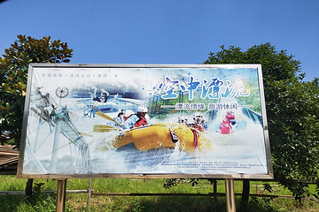 武义县七旗山旅游风景区第 16 张图片
