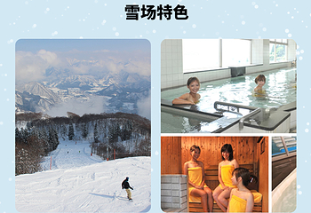 GALA汤泽滑雪场第 25 张图片