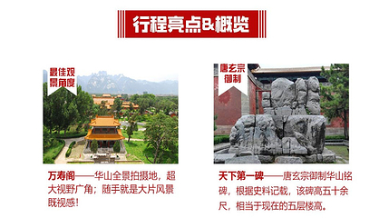 西岳庙第 11 张图片