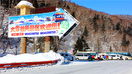 雪乡大雪谷第 21 张图片