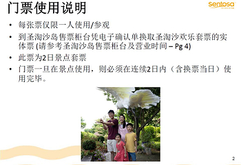 圣淘沙岛第 51 张图片