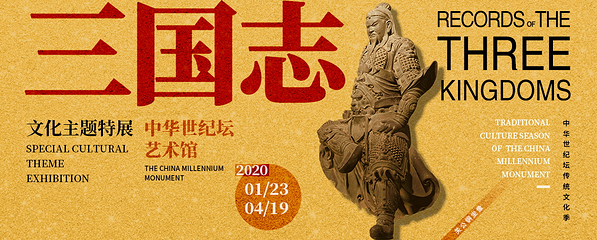 中华世纪坛第 12 张图片