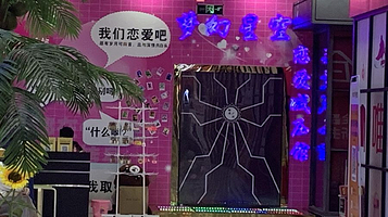 梦幻星空·恋爱减压馆