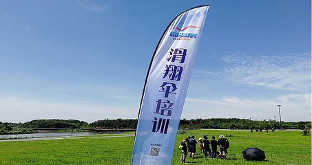 同温层滑翔伞培训基地第 4 张图片