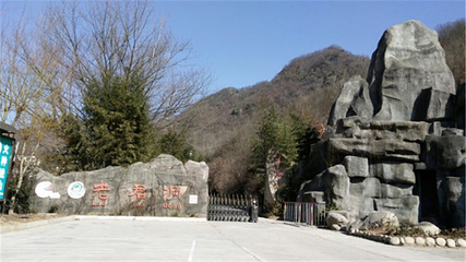西峡老君洞第 9 张图片