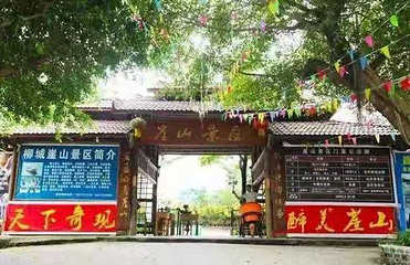 崖山景区第 8 张图片