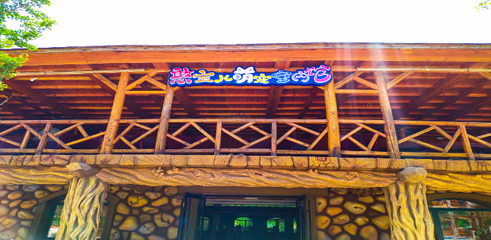 清河源综合旅游度假区第 40 张图片