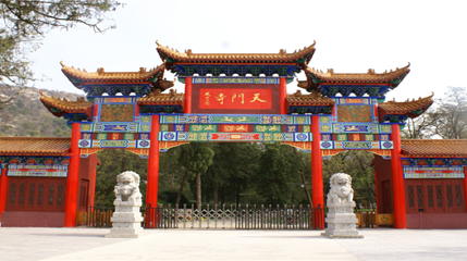 天门寺第 1 张图片