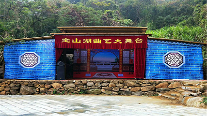 市外桃园旅游区(原宝山湖)第 44 张图片