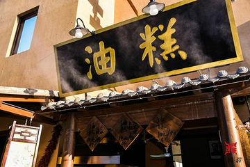 中国驿泉城中华饮食文化小镇第 29 张图片