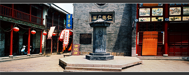 周村古商城第 32 张图片