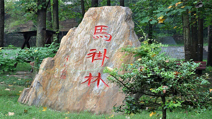 老乐山风景区第 36 张图片