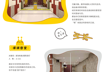 疯狂的麦咭(长沙店)第 39 张图片