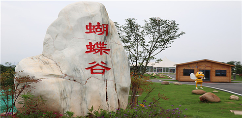 巴夫洛生态谷第 46 张图片