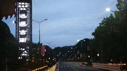 三清山逍遥谷第 50 张图片