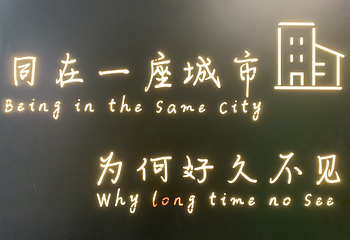 中山星空失恋博物馆(石歧步行街总店)第 16 张图片
