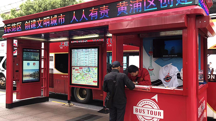 BUSTOUR上海观光游第 14 张图片