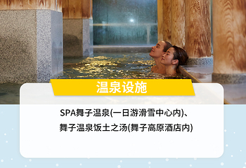 Yuzawa Maiko汤泽舞子滑雪场第 6 张图片