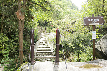 碧龙峡旅游景区第 30 张图片