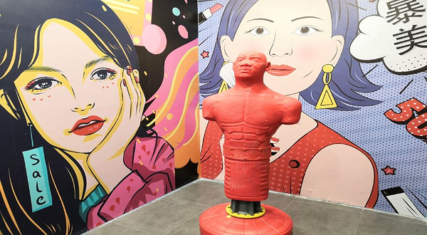 奇思妙想减压馆