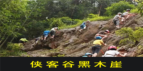 旗山侠客谷第 43 张图片