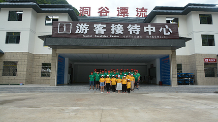 重庆溶洞谷漂流第 30 张图片
