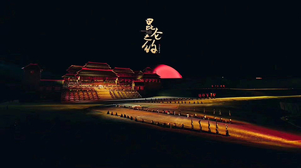 《昆仑之约》演出第 29 张图片