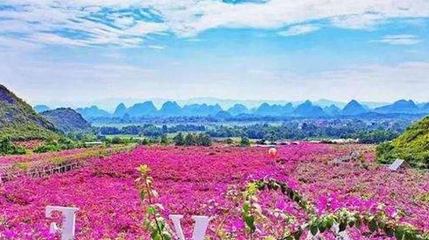 花台山景区第 1 张图片