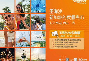 圣淘沙岛第 64 张图片