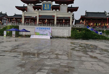 容州古城第 43 张图片