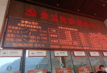 金佛山第 133 张图片