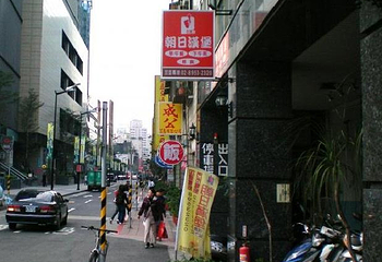 华阴街第 2 张图片
